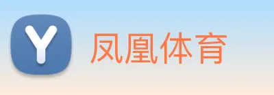 凤凰体育 Logo
